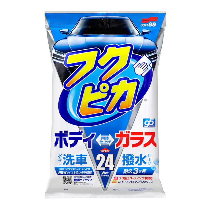 フクピカ Gen5 24枚