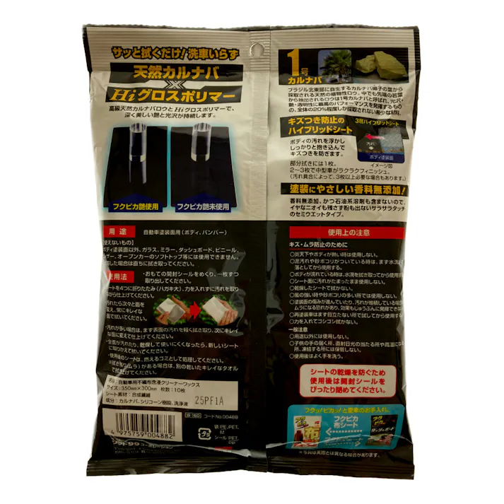 フクピカ 艶 洗車&ツヤWAX W-160 10枚入