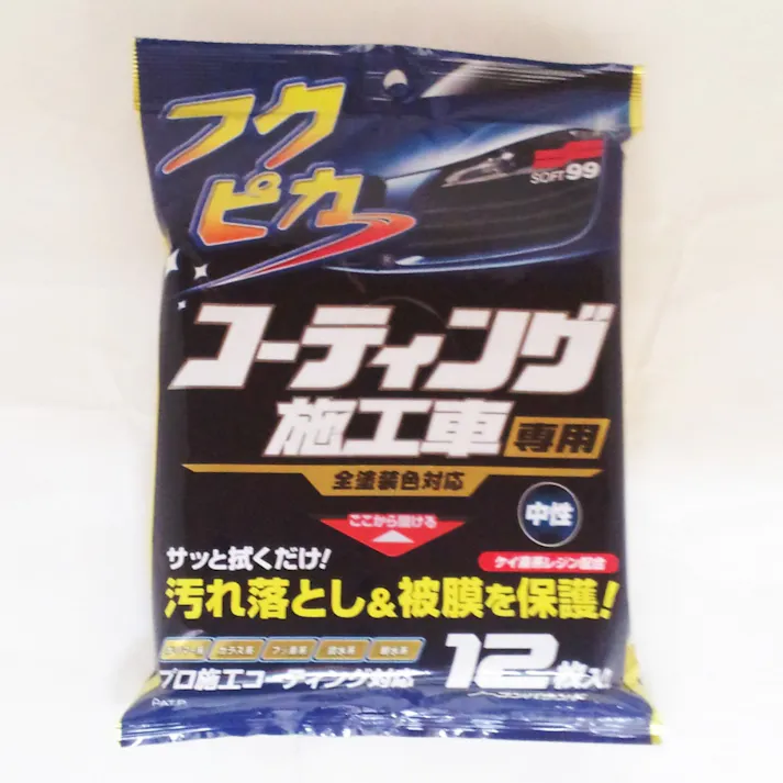 フクピカ コーティング施工車専用 W-168 12枚入