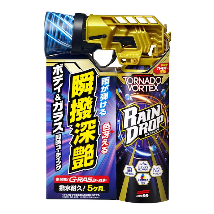 ソフト99 レインドロップ トルネードヴォルテックス 300ml