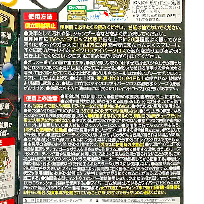 レインドロップ トルネードヴォルテックス 300ml