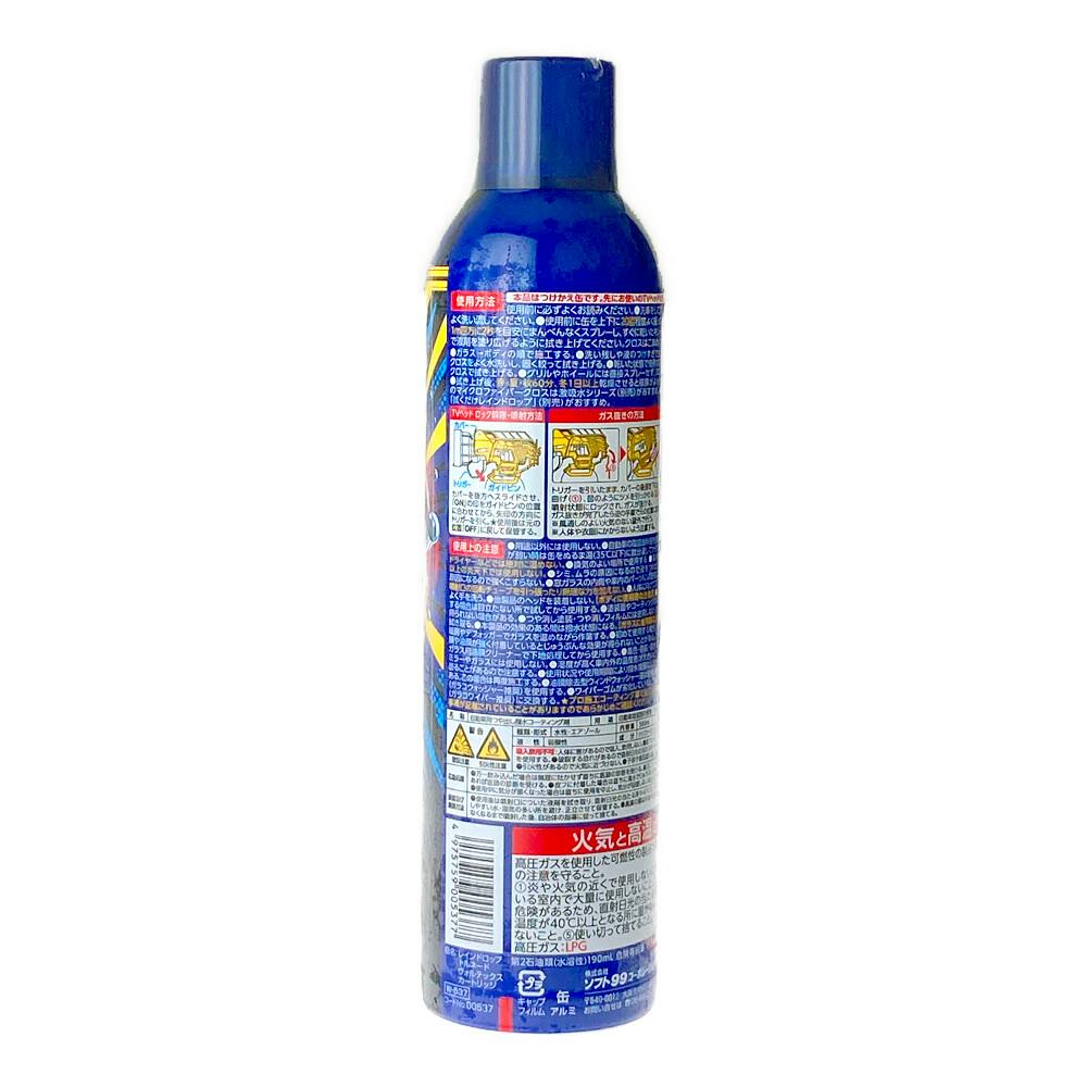 レインドロップ トルネードヴォルテックス カートリッジ 380ml レインドロップ トルネードヴォルテックス カートリッジ 380ml