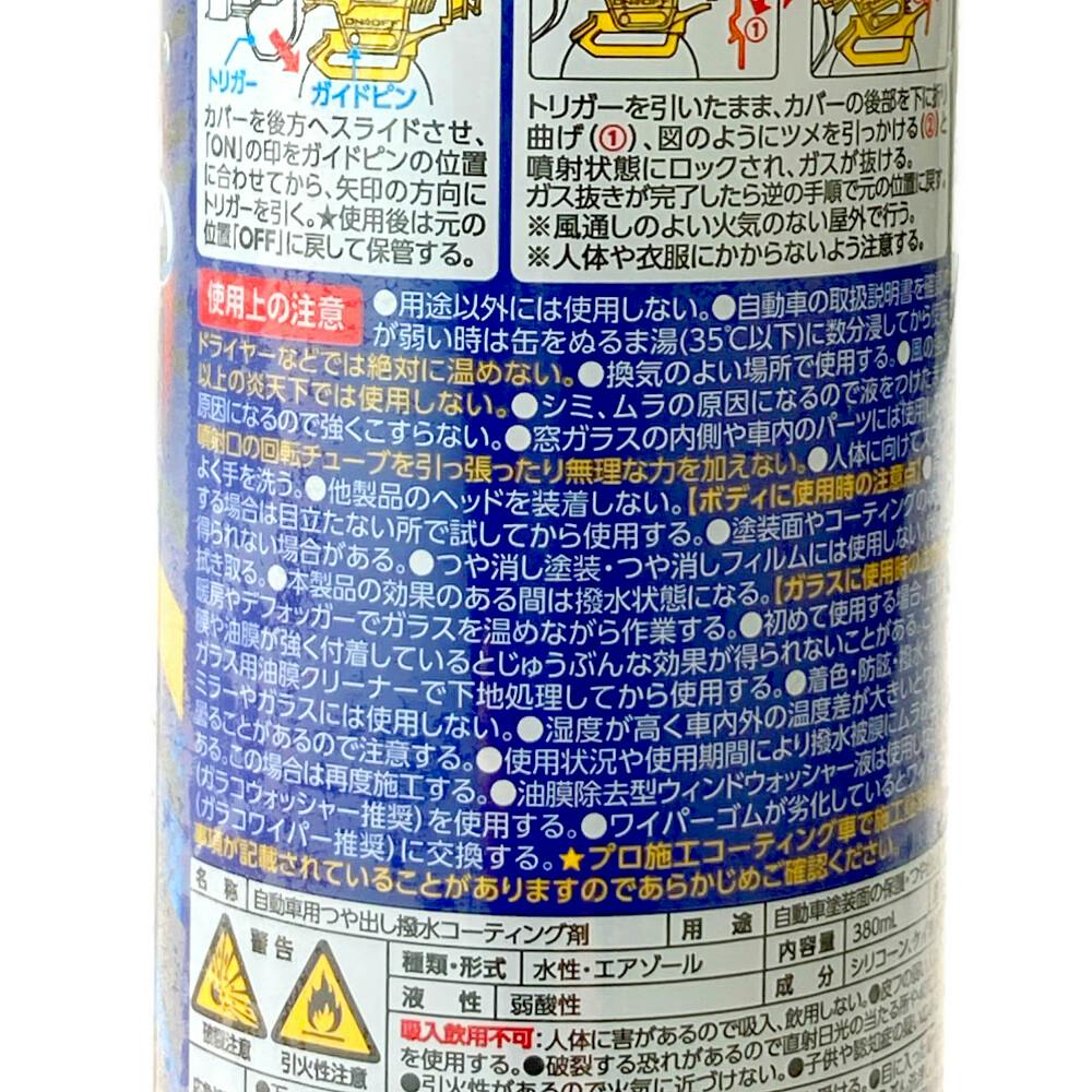 レインドロップ トルネードヴォルテックス カートリッジ 380ml