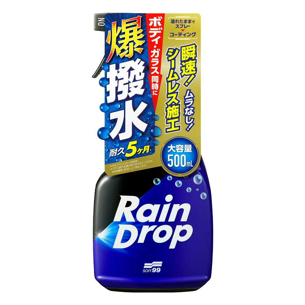 レインドロップ トリガー