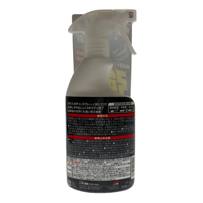 SOFT99 フクピカトリガー強力タイプ 2.0 W-542