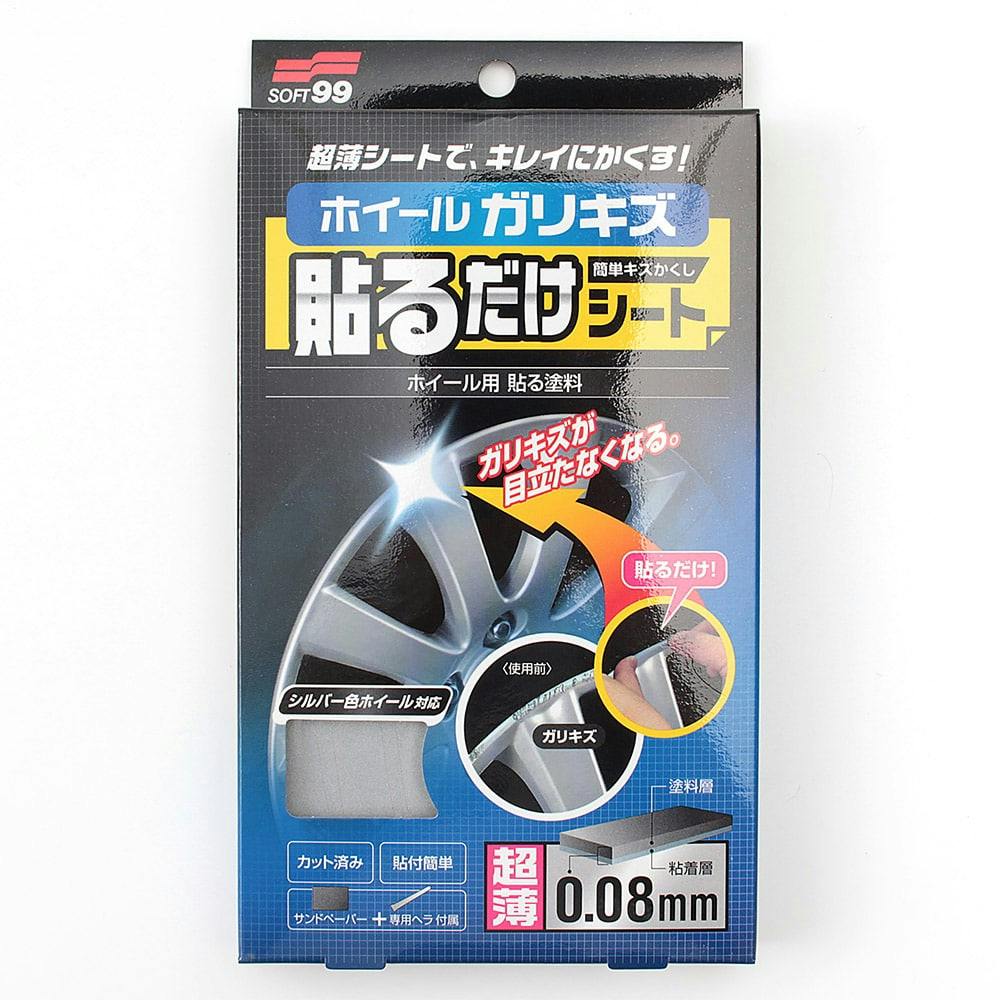 ホイール貼るだけシート BP-21 80×150mm 車補修用品 ホイール貼るだけシート BP-21 80×150mm 車補修用品