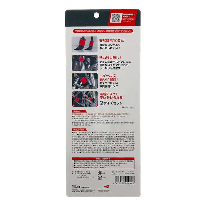 ディグロス 細部まで神トレ ホイールブラシ 洗浄用