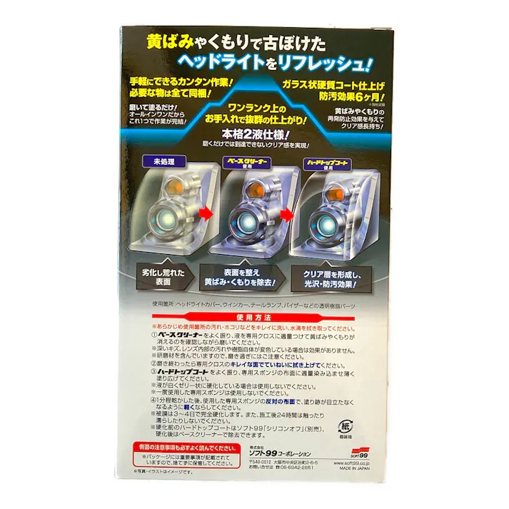 LIGHT ONE(ライトワン) ヘッドライトリフレッシュ クリーナー 50ml/トップコート 8ml E-56