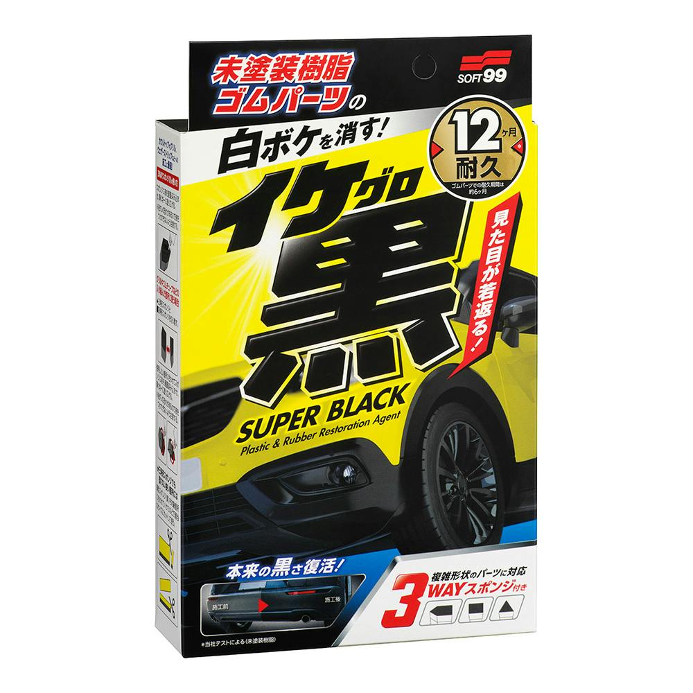 イケ黒 未塗装樹脂＆ゴム光沢復活剤