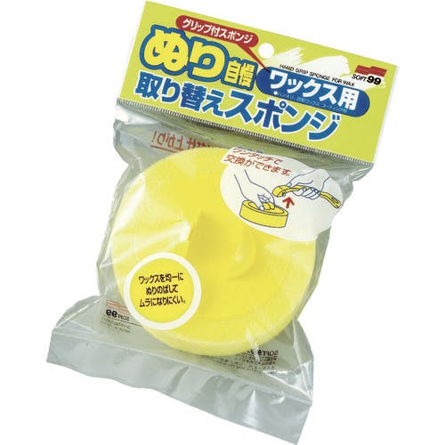 CAINZ-DASH】ソフト99コーポレーション ぬり自慢ワックス用スペア