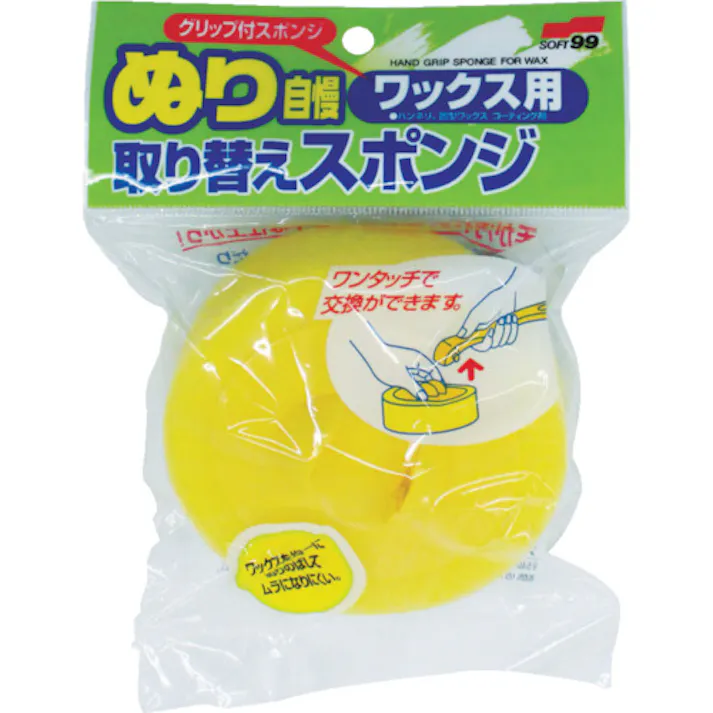 【CAINZ-DASH】ソフト99コーポレーション ぬり自慢ワックス用スペア 04043【別送品】