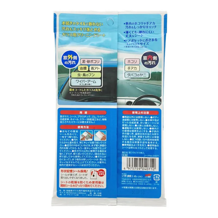 窓フクピカ ハンディワイパー ワイパー 1個/窓フクピカ G-076 10枚