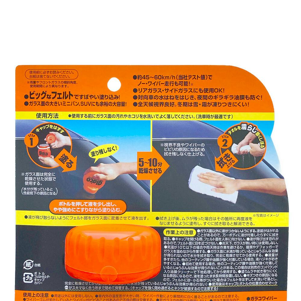 ぬりぬりガラコ デカ丸 120ml | ワイパー・ウォッシャー液 通販