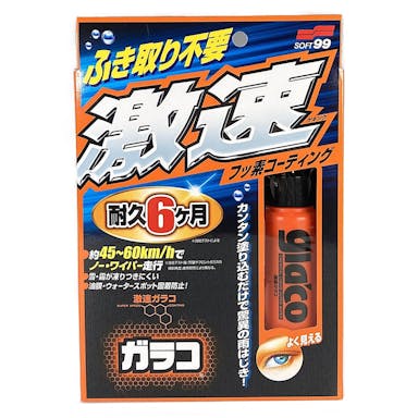 ソフト99 激速ガラコ 50ml