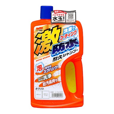 ソフト99 激防水耐久シャンプー ホワイト 750ml