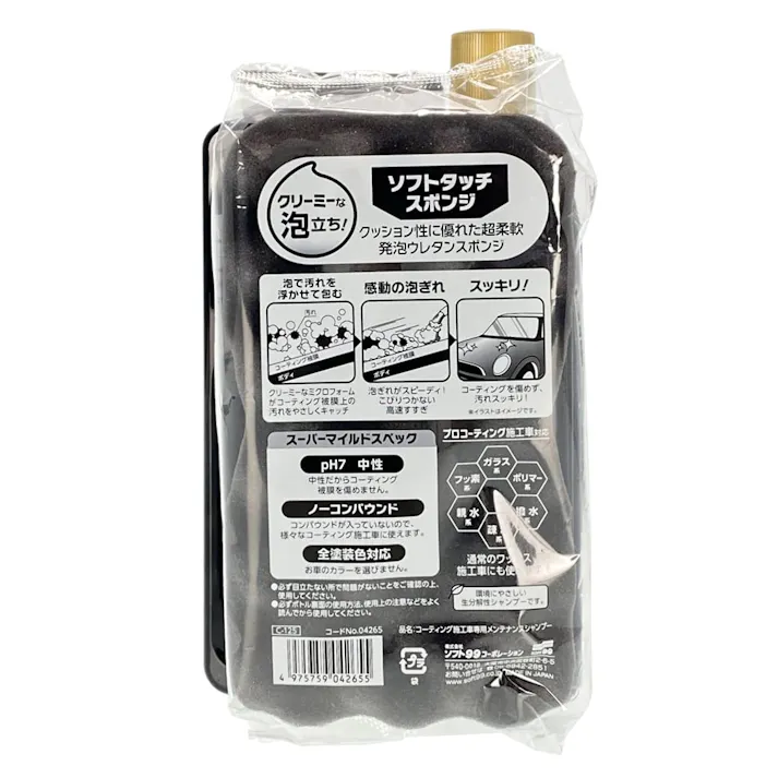 コーティング施工車専用メンテナンスシャンプー 750ml