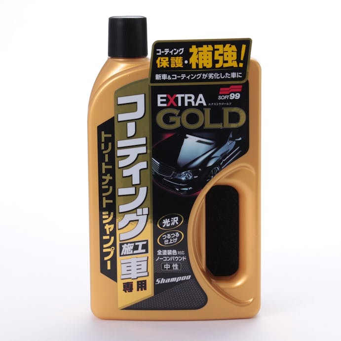 ソフト99 コーティング施工車エクストラゴールドシャンプー C-137 750ml