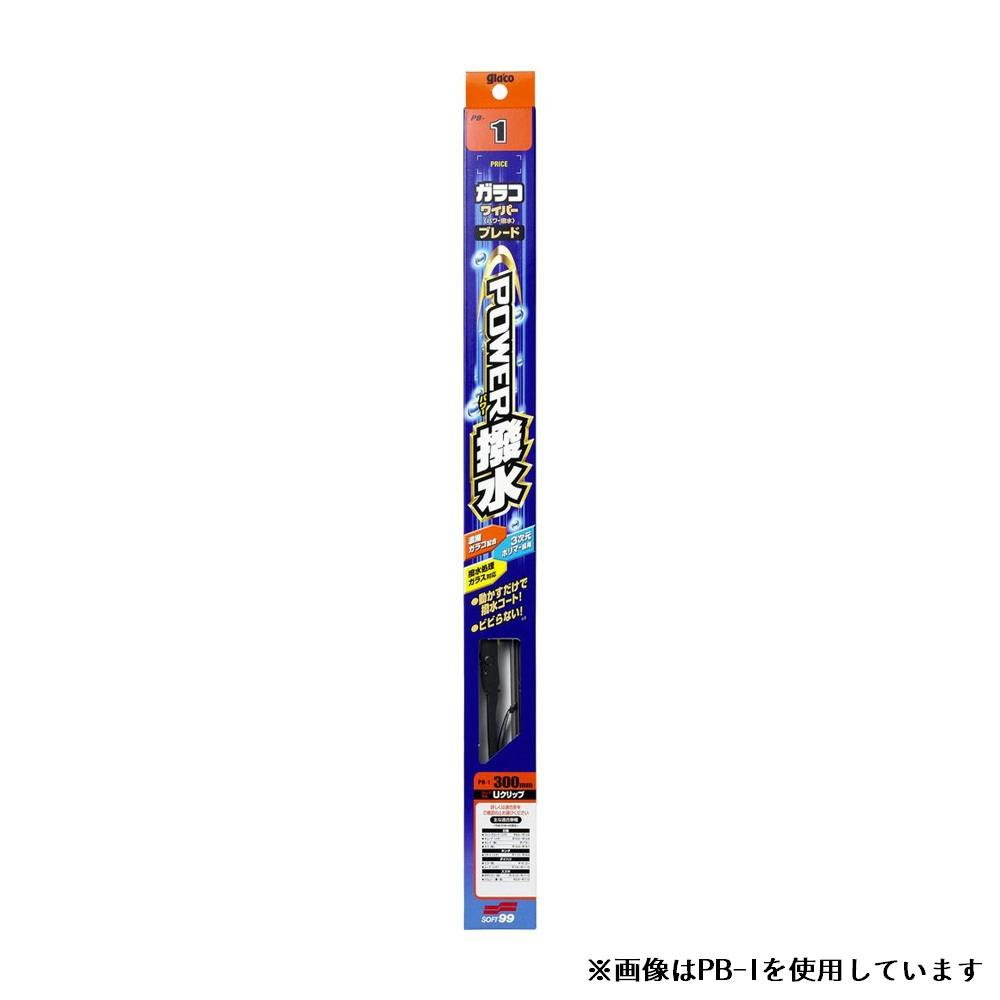 ガラコ ガラコワイパー パワー撥水 ブレード PB-11