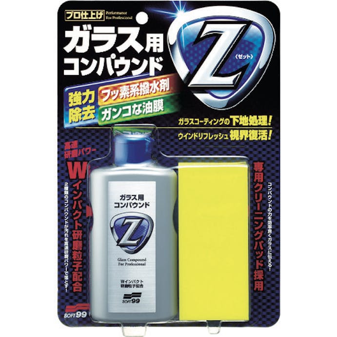 【CAINZ-DASH】ソフト９９コーポレーション 車輌整備用品　ガラス用コンパウンドＺ 05064【別送品】