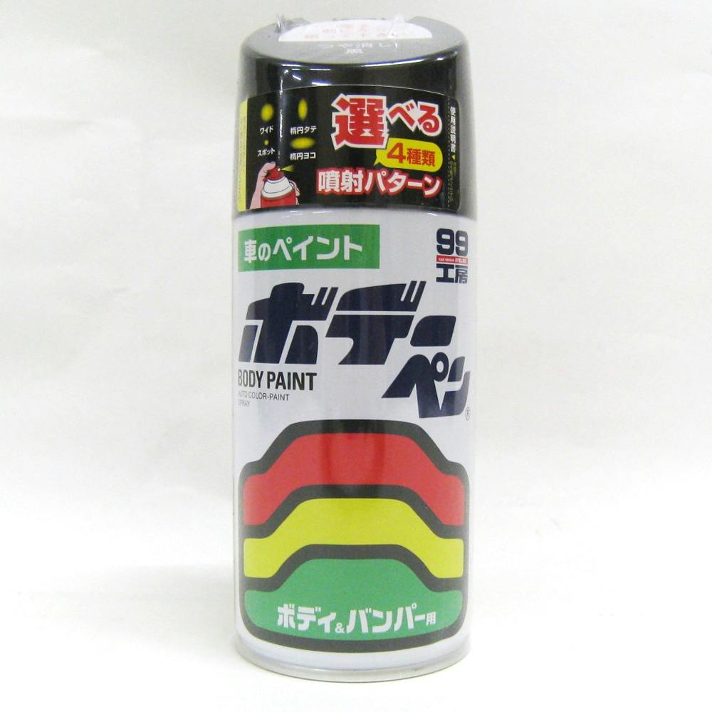 ソフト99 99工房 ボデーペン 300ml つや消し黒 08005｜ホームセンター通販【カインズ】