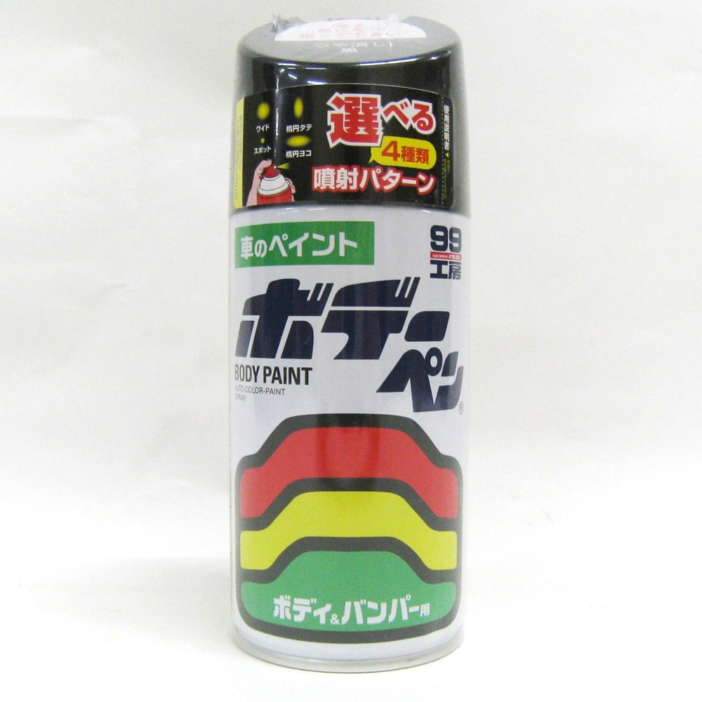 ソフト99 99工房 ボデーペン 300ml つや消し黒 08005｜ホームセンター通販【カインズ】