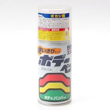 ソフト99 99工房 ボデーペン Chibi-Can ボカシ剤 120ml