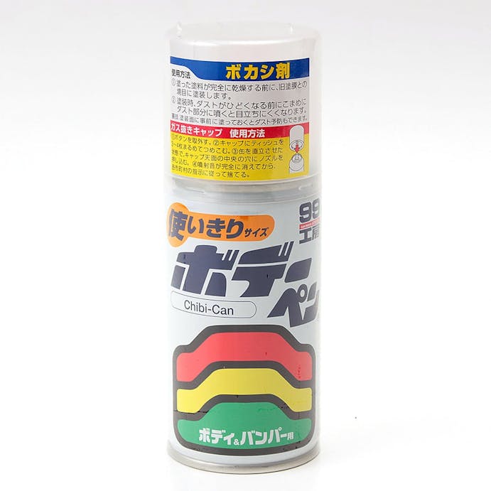 ソフト99 99工房 ボデーペン Chibi-Can ボカシ剤 120ml