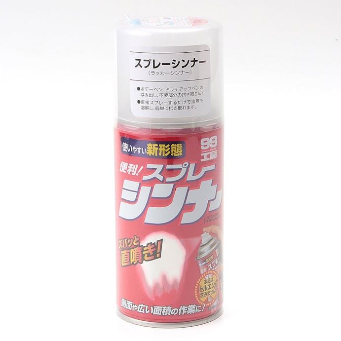 ソフト99 99工房 スプレーシンナー 300ml