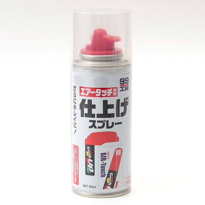 ソフト99 99工房 エアータッチ専用仕上げスプレー 60ml