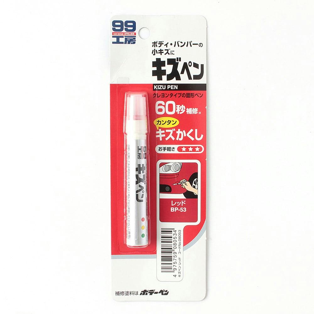 99工房 キズペン レッド 7g(販売終了) | 補修用品 通販 99工房 キズペン レッド 7g(販売終了) | 補修用品 通販