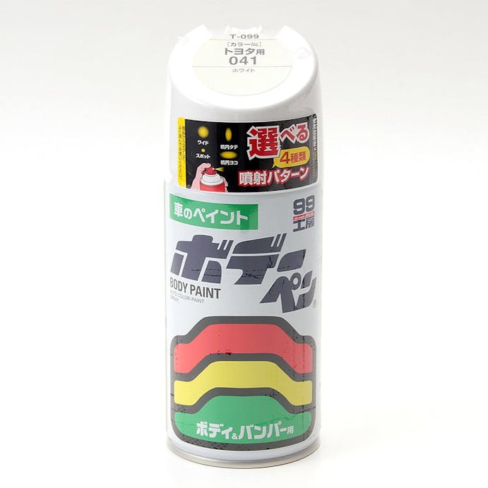 ソフト99 99工房 ボデーペン トヨタ 041 ホワイト T-099 300ml