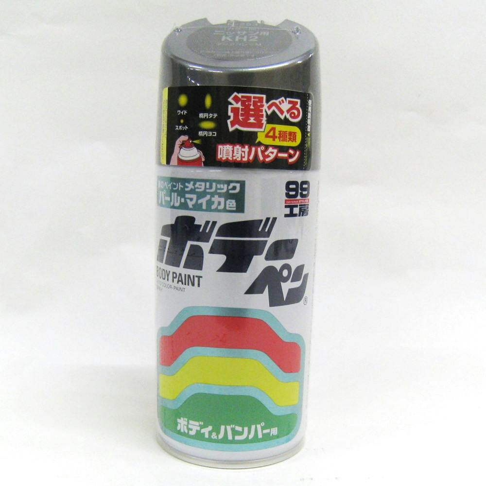 99工房 ボデーペン ニッサン KH2 ダークグレーM N-253 300ml 車用ペイント 99工房 ボデーペン ニッサン KH2 ダークグレーM N-253 300ml 車用ペイント