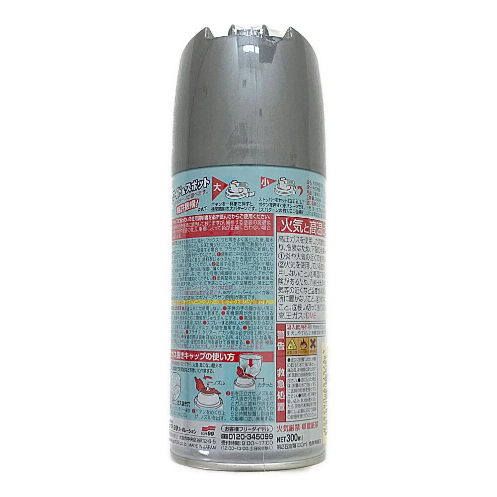 あかぺん 99工房 ボデーペン ニッサン K23 ブリリアントシルバー N-282 300ml