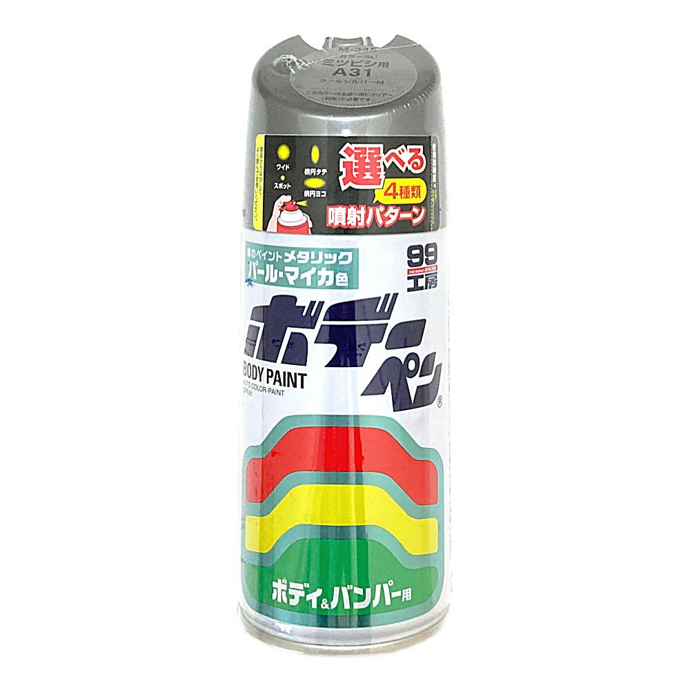 99工房 ボデーペン ミツビシ A31 クールシルバー M-345 300ml 車用ペイント 99工房 ボデーペン ミツビシ A31 クールシルバー M-345 300ml 車用ペイント