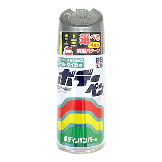 99工房 ボデーペン ミツビシ A31 クールシルバー M-345 300ml