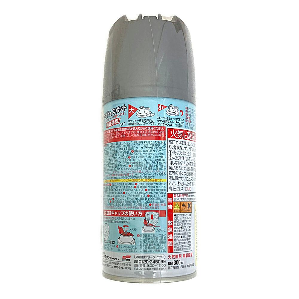 99工房 ボデーペン ミツビシ A31 クールシルバー M-345 300ml | 補修