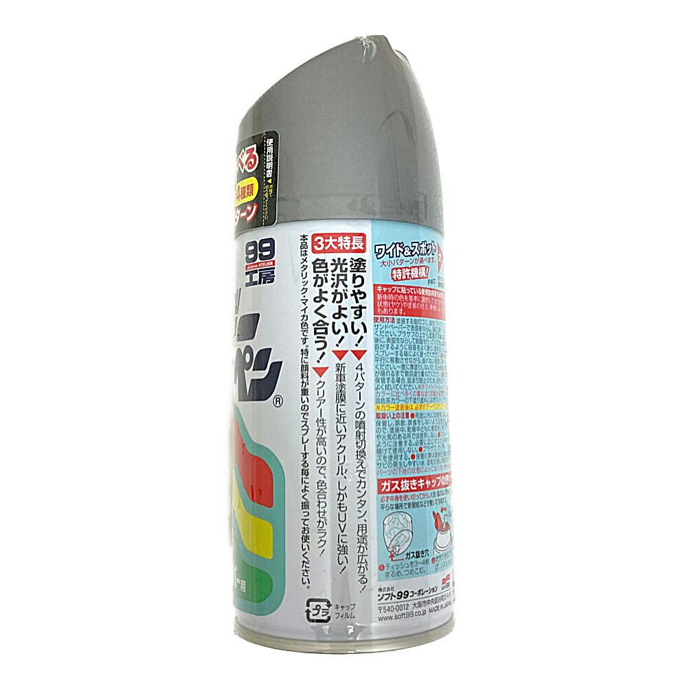 99工房 ボデーペン ミツビシ A31 クールシルバー M-345 300ml | 補修