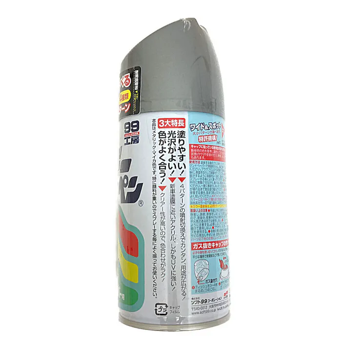 99工房 ボデーペン ミツビシ A31 クールシルバー M-345 300ml