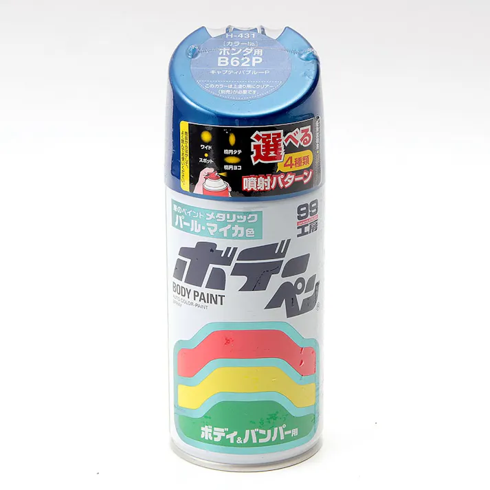 99工房 ボデーペン ホンダ B62P キャプティバブルーP H-431 300ml