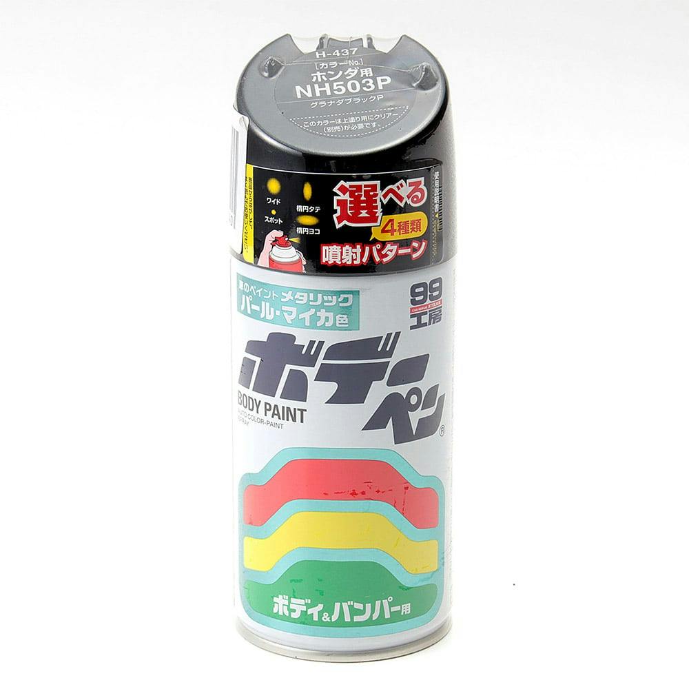 99工房 ボデーペン ホンダ NH503P グラナダブラックパール H-437 300ml 車用ペイント 99工房 ボデーペン ホンダ NH503P グラナダブラックパール H-437 300ml 車用ペイント