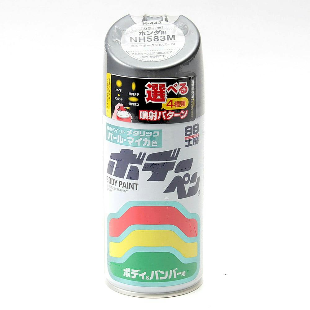 99工房 ボデーペン ホンダ NH578 タフタホワイト H-446 300ml | 補修