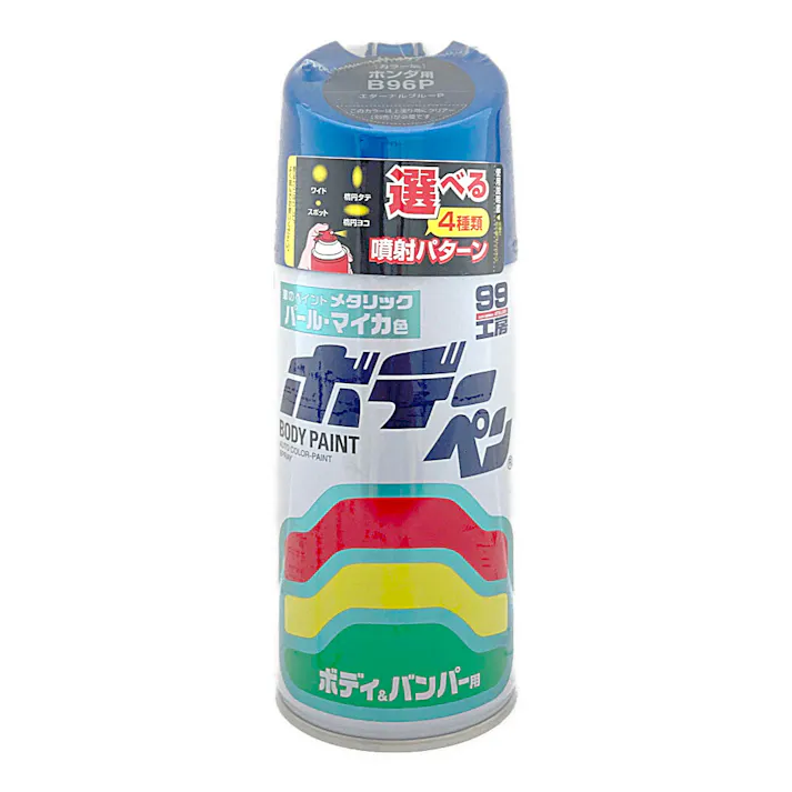 99工房 ボデーペン ホンダ B96P エターナルブルー H-457 300ml