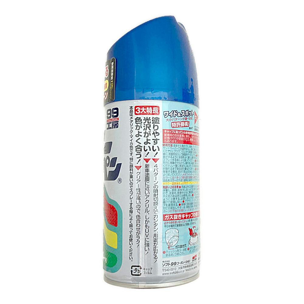 99工房 ボデーペン ホンダ B520P ビビットブルーP H-458 300ml