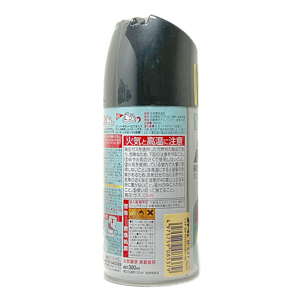 99工房 ボデーペン マツダ 28W ラディアントエボニー M-537
