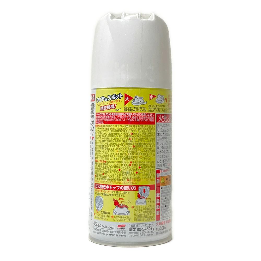 99工房 ボデーペン スズキ 0RB オリンポスホワイト S-804 300ml