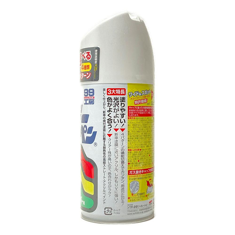 99工房 ボデーペン スズキ 0RB オリンポスホワイト S-804 300ml