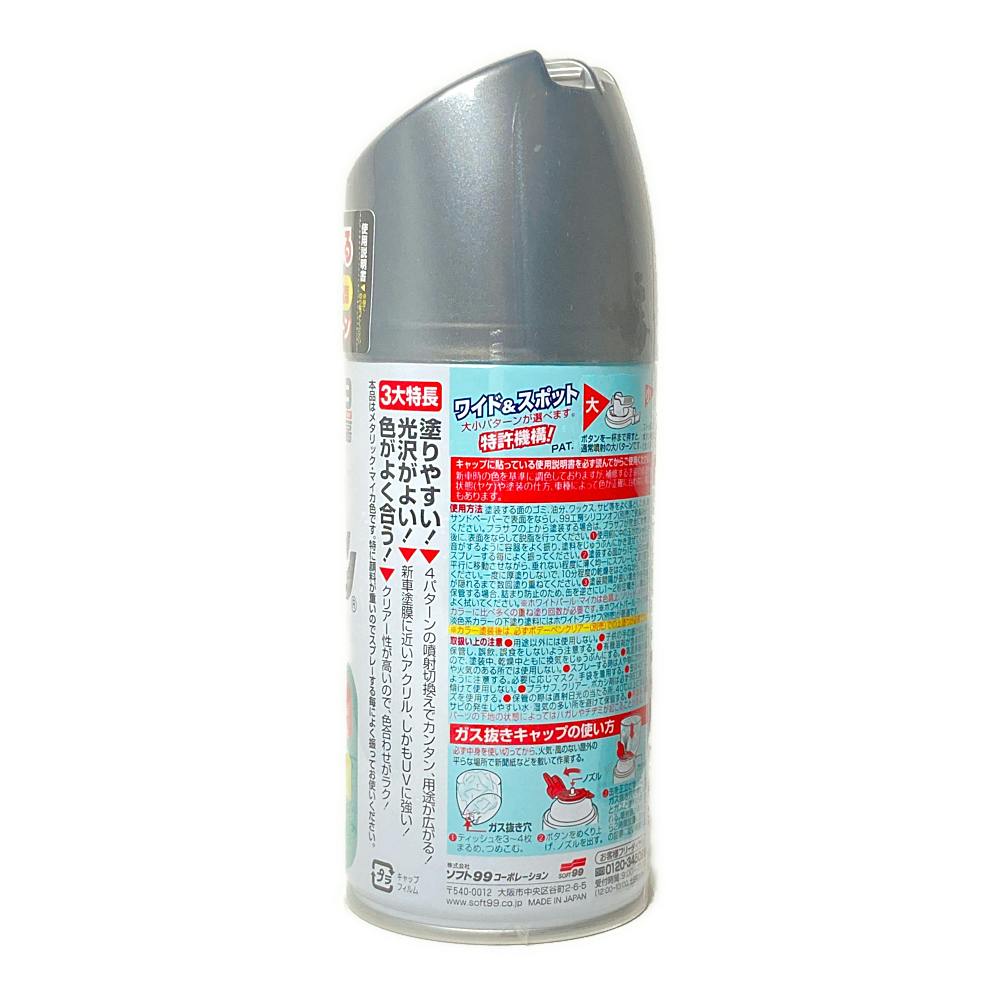 99工房 ボデーペン スズキ ZLY ルナグレーパールM S-819 300ml