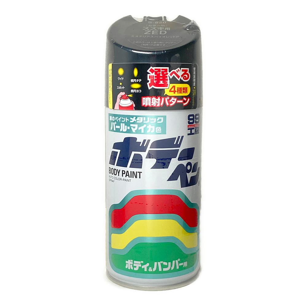 99工房 ボデーペン スズキ ZED ミステリアスバイオレット S-820 300ml 車用ペイント 99工房 ボデーペン スズキ ZED ミステリアスバイオレット S-820 300ml 車用ペイント
