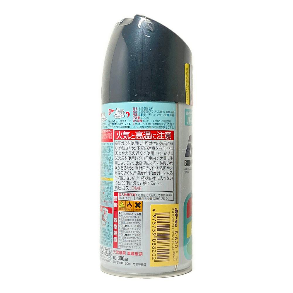 99工房 ボデーペン スズキ ZED ミステリアスバイオレット S-820