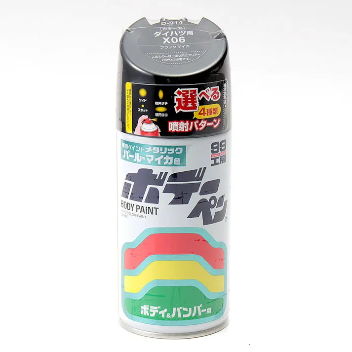 99工房 ボデーペン ダイハツ X06 ブラックマイカ D-914 300ml